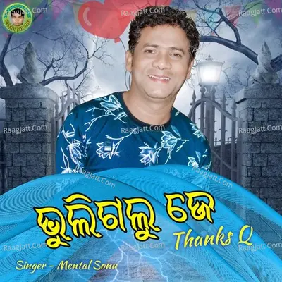 Bhuli Galu Je Thank Q