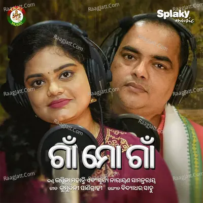 Gaan Mo Gaan Cover