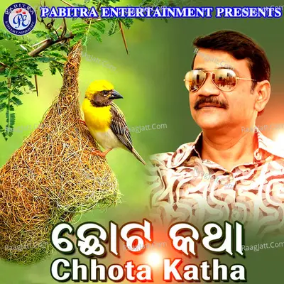 Chhota Katha - Pravanshu Samantray
