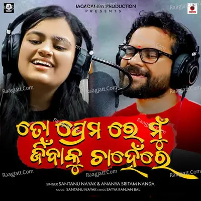 To Premare Mu Jinbaku Chanhere Cover