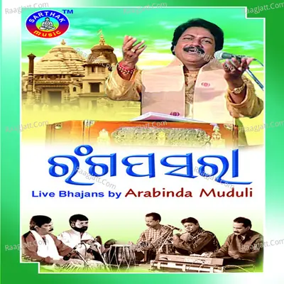 Ranga Pasara - Arabinda Muduli