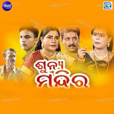 Sunya Mandira - 