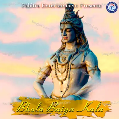 Bhola Baiya Kala - Rasmi Ranjan Panda