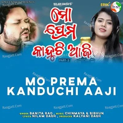 Mo Prema Kanduchi Aaji