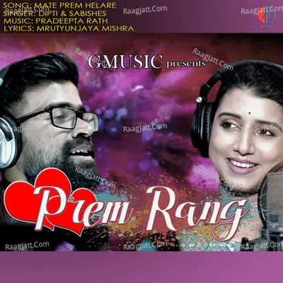 Prem Rang