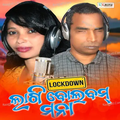 Lockdown Lagi Bolbam Mana (Sambalpuri) Cover