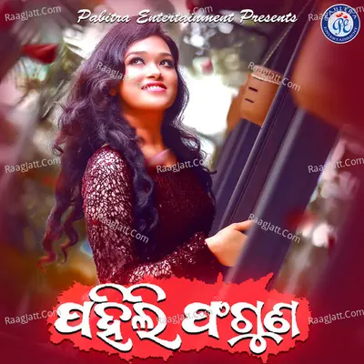 Pahili Phaguna - Abhijeet Majumdar