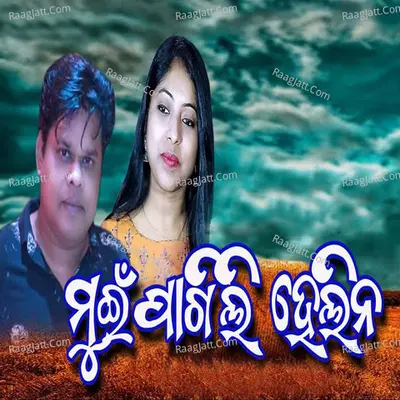 Mui Pagli Helina