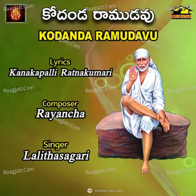 KODANDA RAMUDAVU Cover
