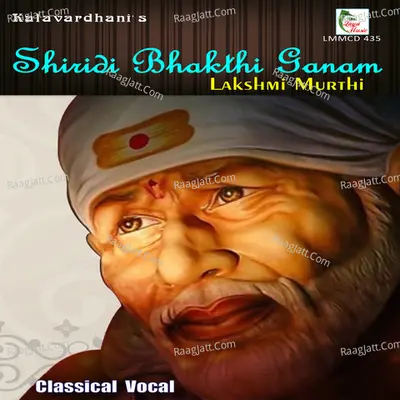 Shiridi Bhakthi Ganam - Lakshmi Murthi