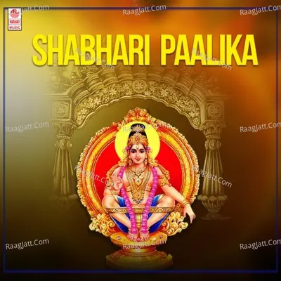 Shabhari Paalika - 