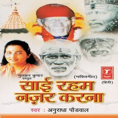 Sai Reham Najar Karna Poster