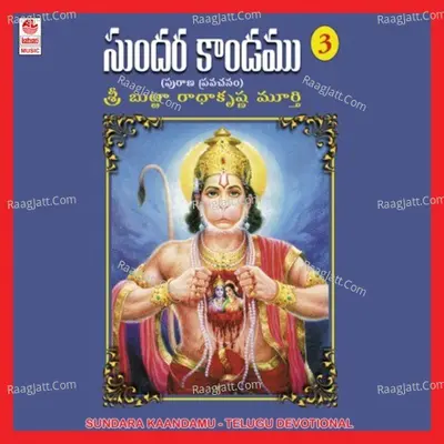 Sundara Kaandamu Vol. 3 - Burraa Radhakrishna Murthy