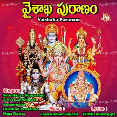 Vaishaka Puranam Poster