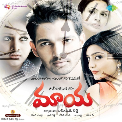 Maaya - Navya Sameera