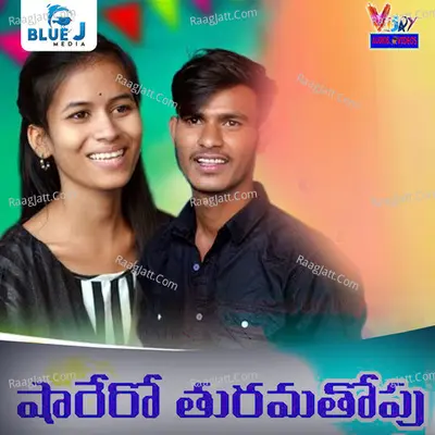 Singer Mamatha Image