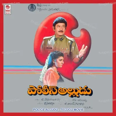 Police Alludu - Chitra