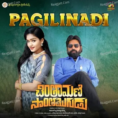 Chinthamani Sonthamogudu Poster
