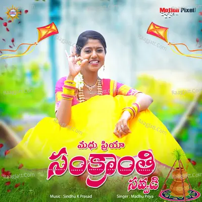 Madhu Priya Sankranti Savvadi Cover