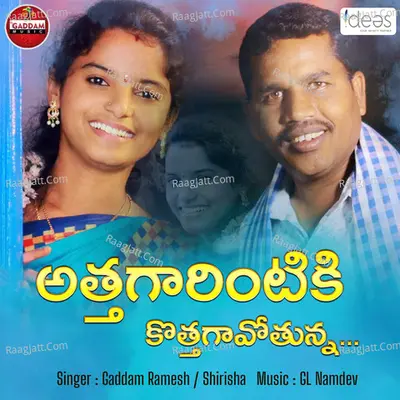 Athagarintiki Kothagapothuna Cover