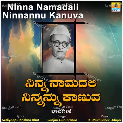 Ninna Namadali Ninnannu Kanuva - Single Cover
