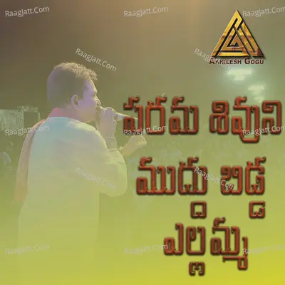 Parama Shivuni Mudhu Bidda (Yellamma) Cover