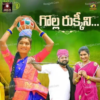 Golla Rukkini Cover