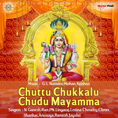Chuttu Chukkalu Chudu Mayamma Poster