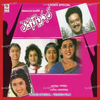 Ladies Special - Vasurao