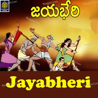 Jayabheri Poster
