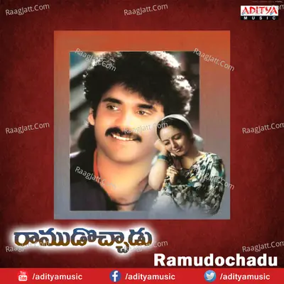 Ramudochadu Poster