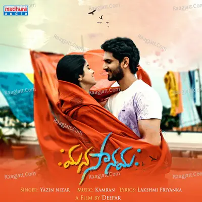 Manasa Namaha - Yazin Nizar