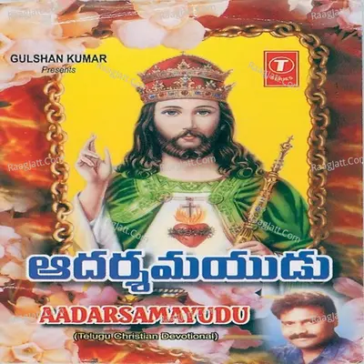 Aadarsamayudu - Sunanda