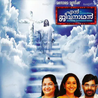 En Jeeva Nadhan Poster