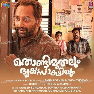 Thondimuthalum Dhriksaakshiyum - Bijibal