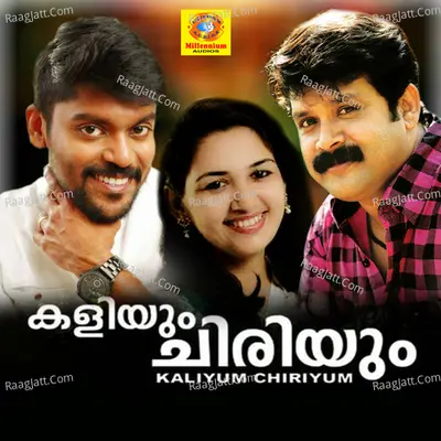 Kaliyum Chiriyum - Nisar Vadakara