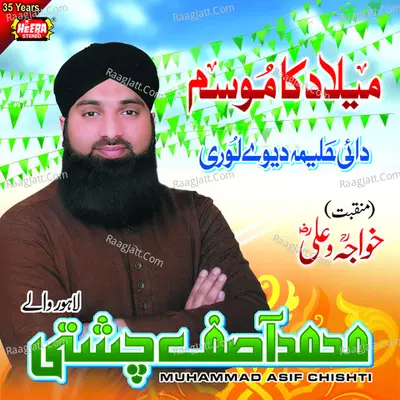 Meelad Ka Mausam Poster