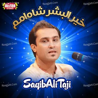 Khair Ul Bashar Shah E Umam - 