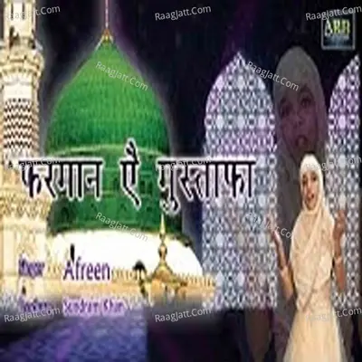 Farman E Mustafa Hai Ye Cover
