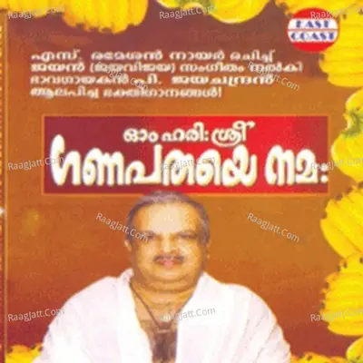 Om Harishree Ganapathaye Namaha - P. Jayachandran