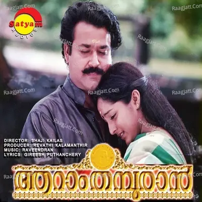 Aaraam Thampuran Poster