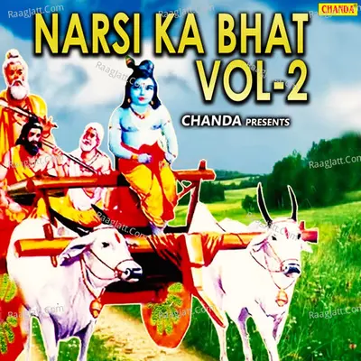 Narsi Ka Bhat Vol-2 - Karam Pal Sharma