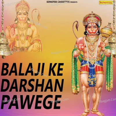 Balaji Ke Darshan Pawege