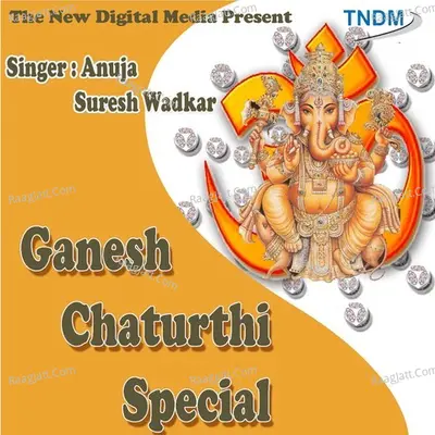 Ganesh Chaturthi Special Songs - Suresh Wadkar