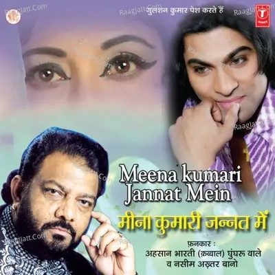 Meena Kumari Jannat Mein - Ehsan Bharti Ghunghru Wale