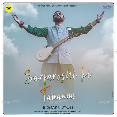 Sarfaroshi Ki Tamanna