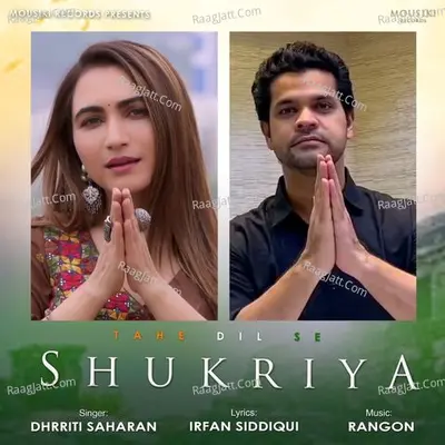 Tahe Dil Se Shukriya - Single Cover