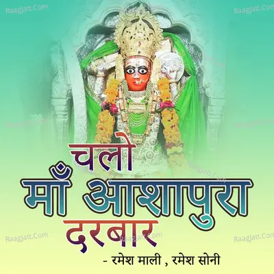 Chalo Maa Aashapura Darbar Poster