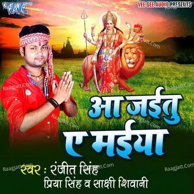 Aa Jaitu Ae Maiya - Ranjeet Singh