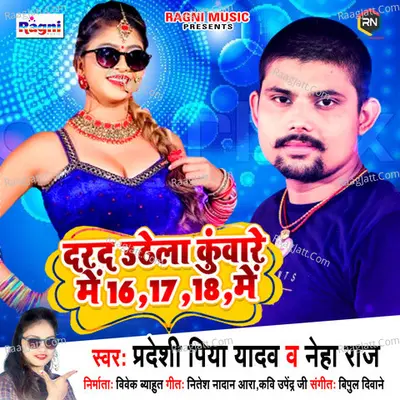 Darad Uthela Kunware Mein 16, 17, 18 Mein Cover